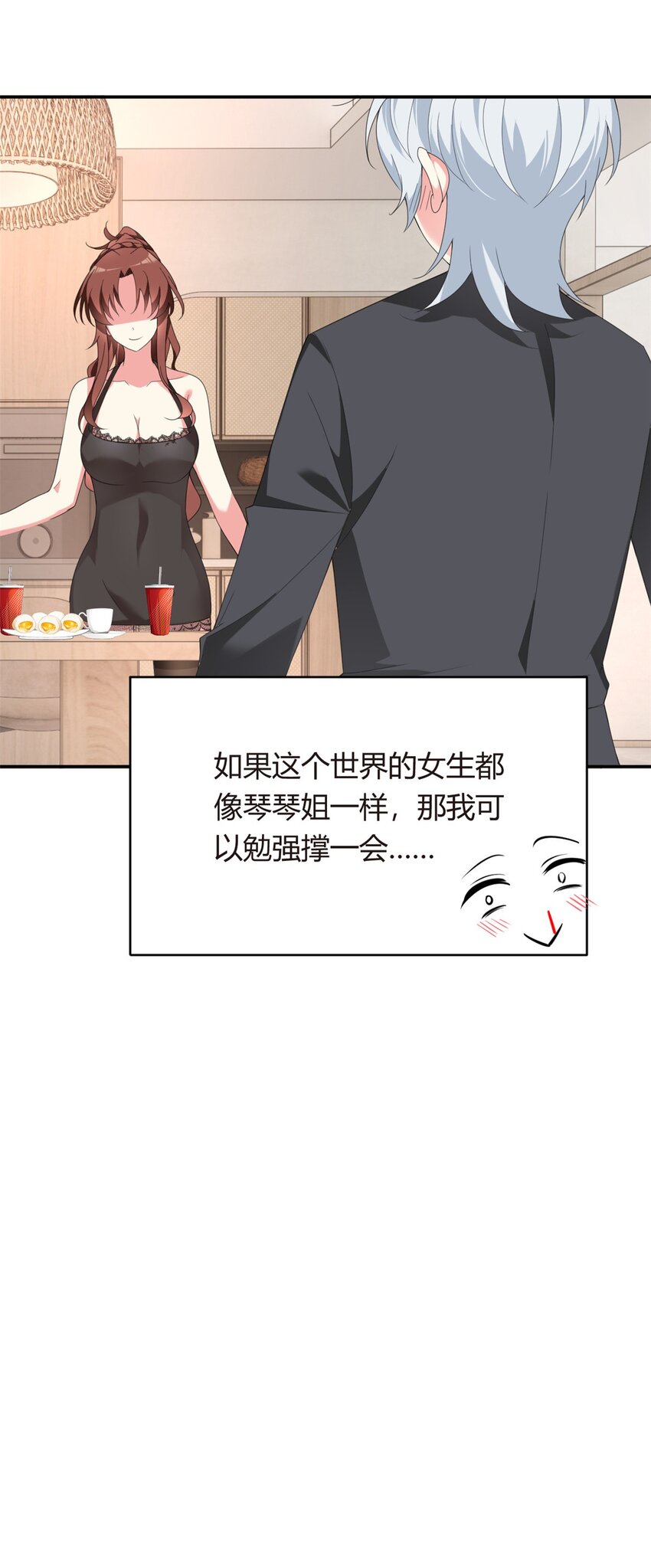 02 血月的任务51