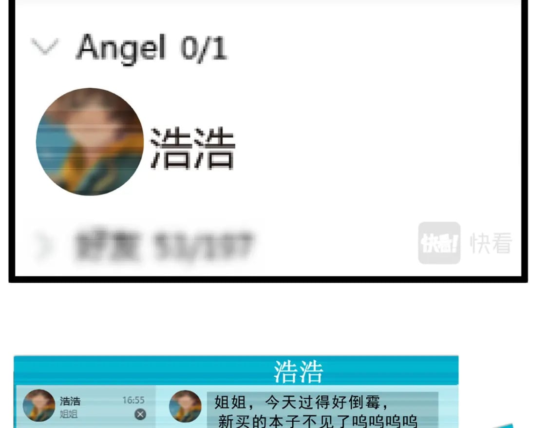 80 坦白局？11