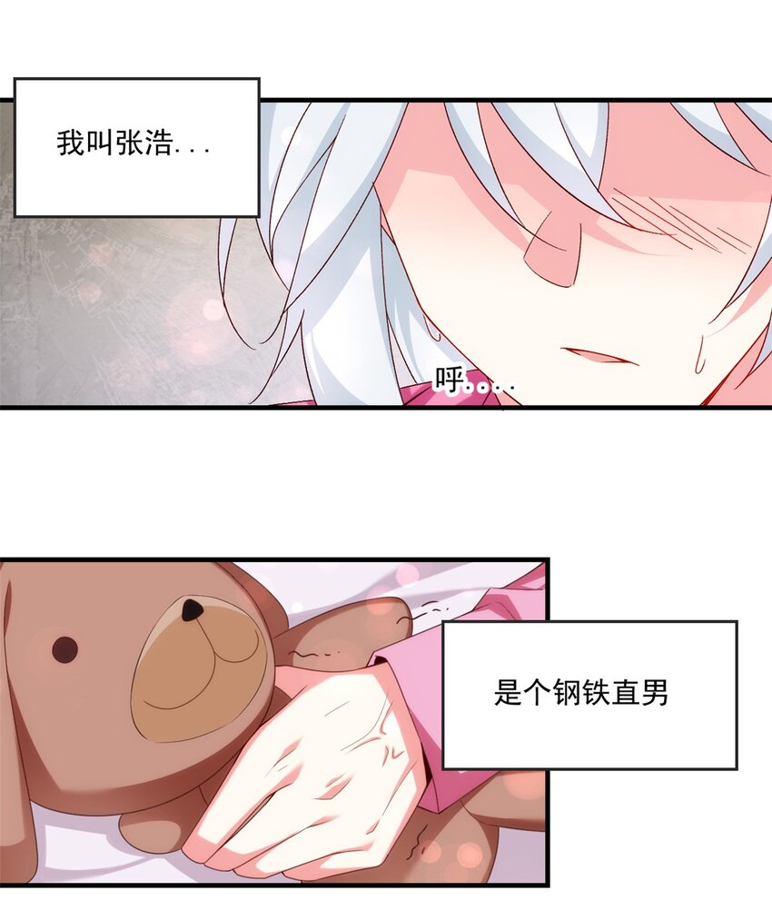 01 真汉子，能屈能伸1