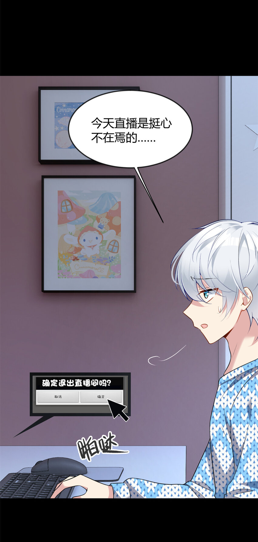 30 直播瓶颈3