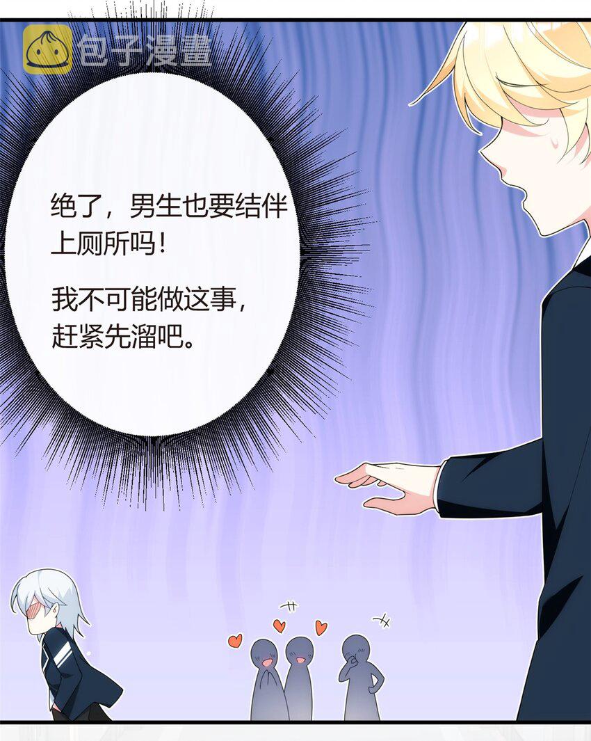04 男神体验3