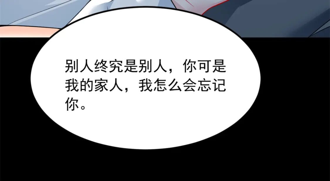 74 班长的恶意23