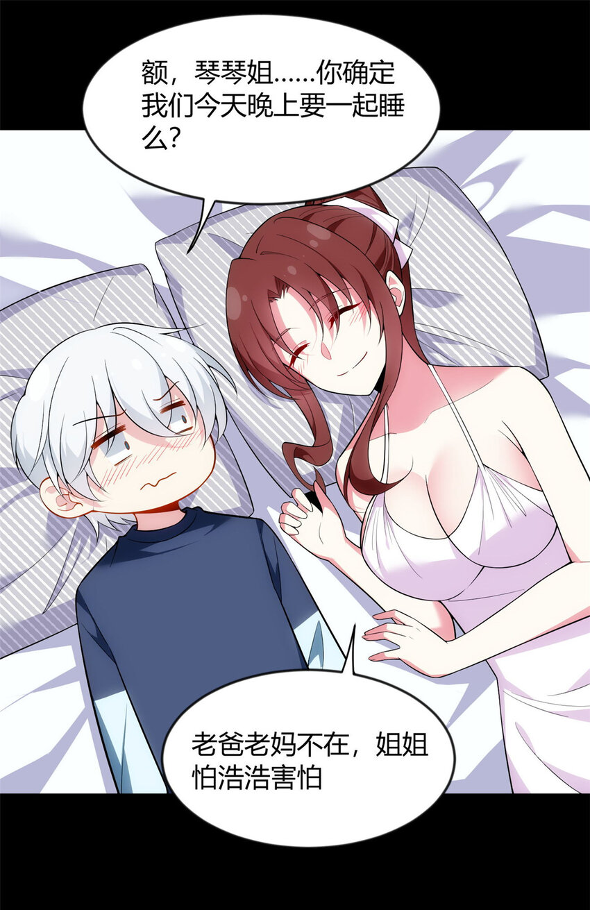 29 浩浩喜欢的类型13