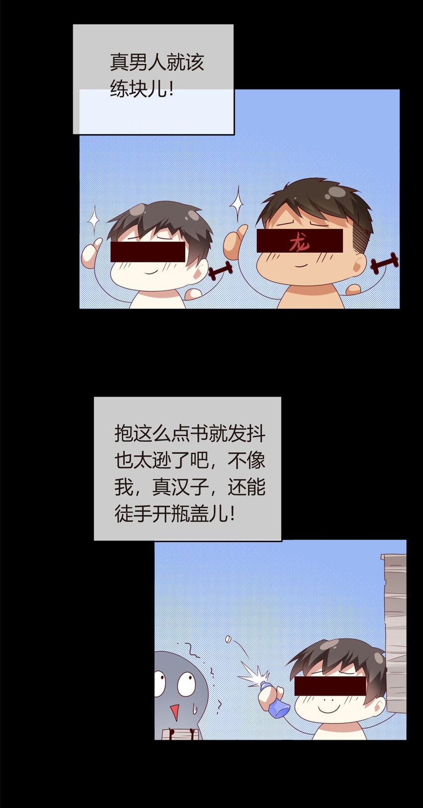 02 血月的任务18