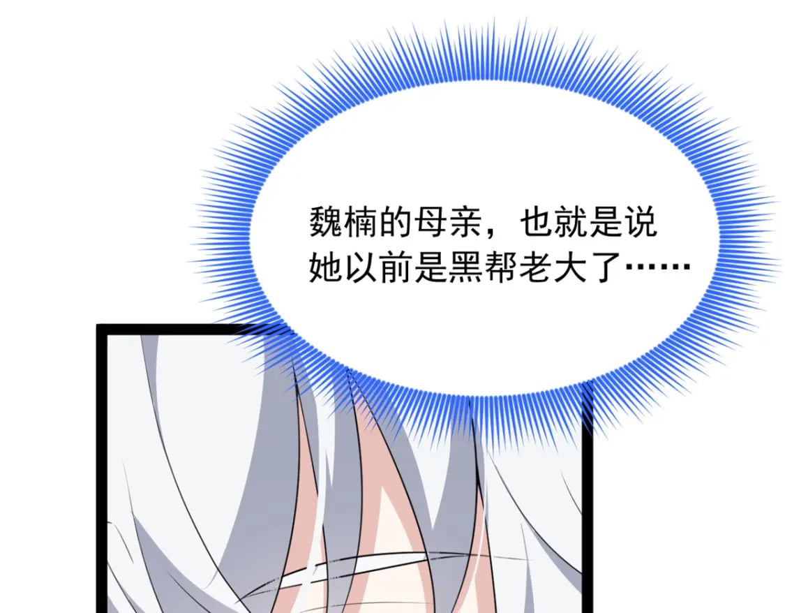 115 家主之位8