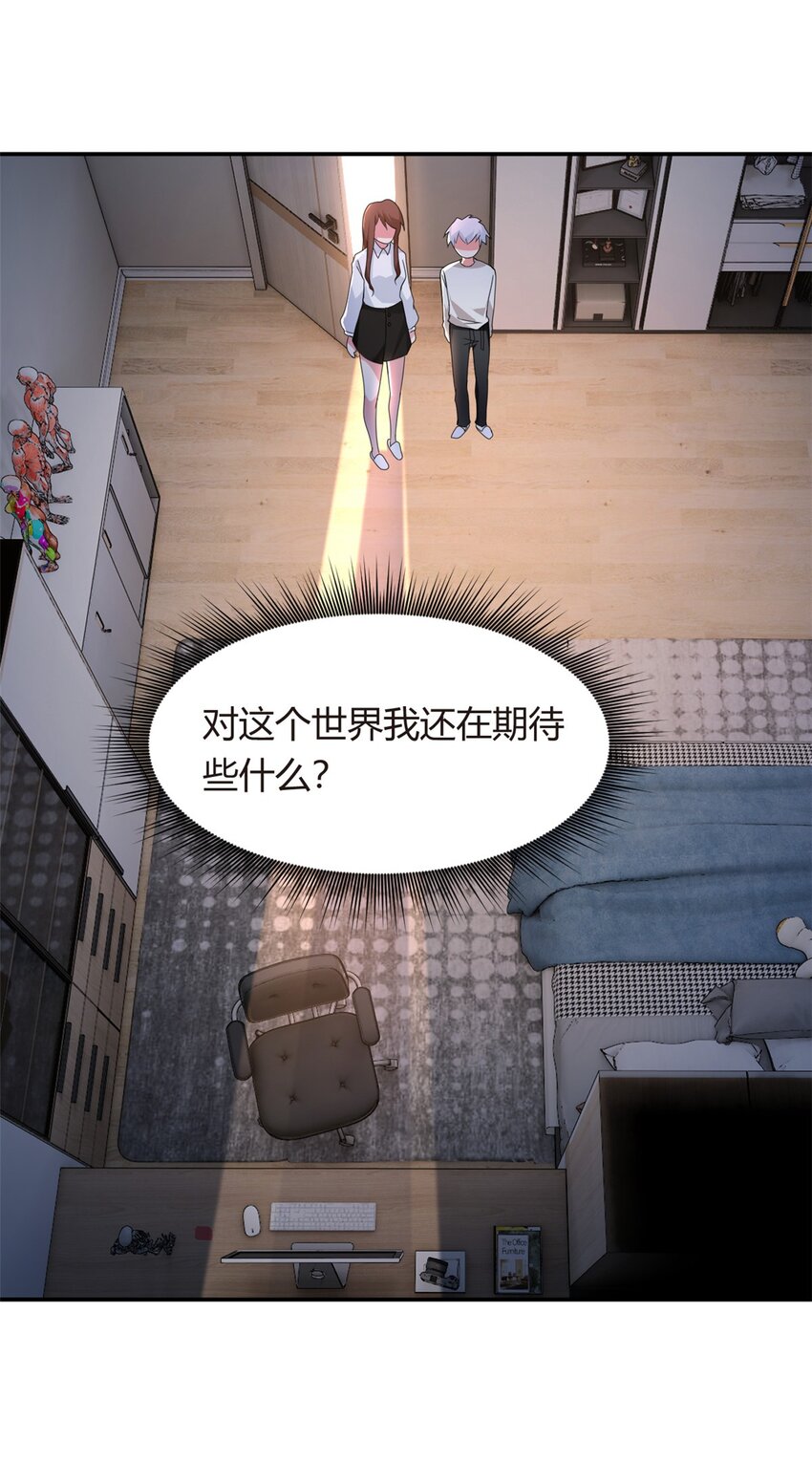 08 琴琴姐的礼物17