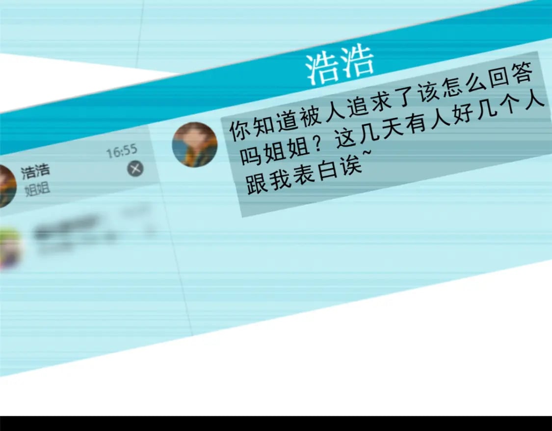 80 坦白局？13