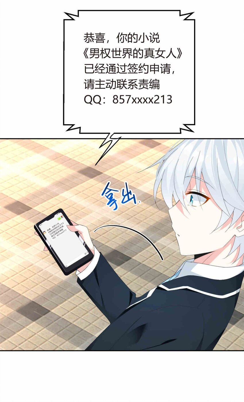 09 嗯？初恋的感觉3