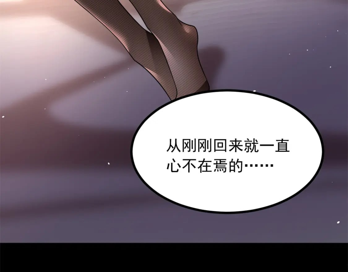 101 姬？姬佬？8
