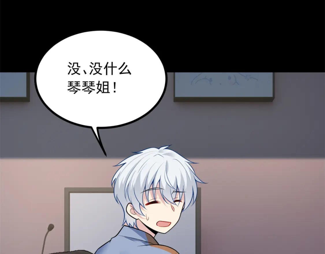 101 姬？姬佬？9