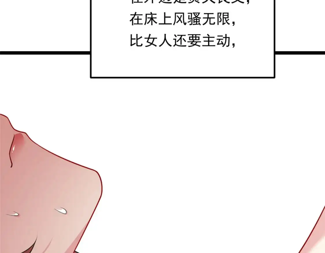 129 传说中的妖精70