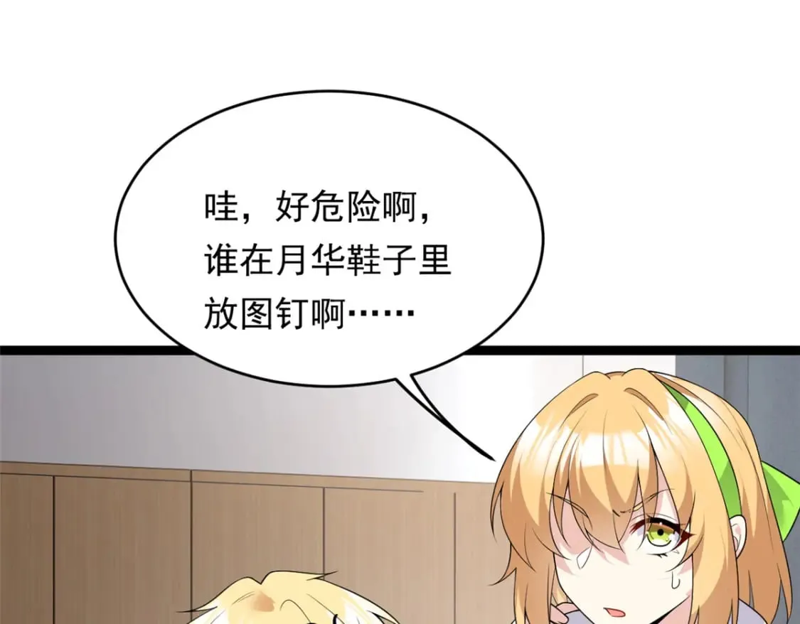 149 针对月华？66