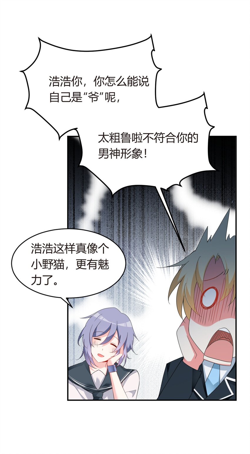 06 转学生4
