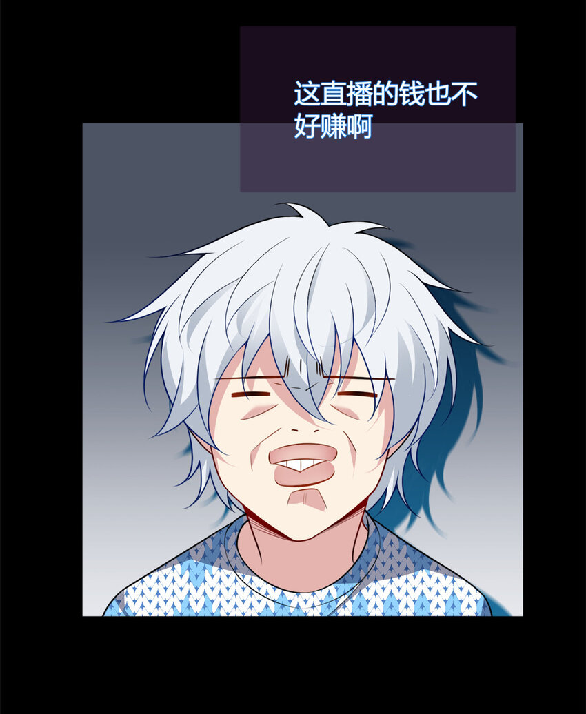 30 直播瓶颈8