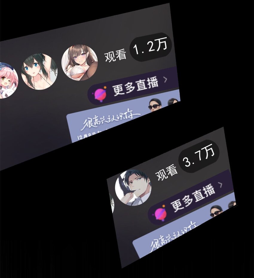 18 直播爆火16