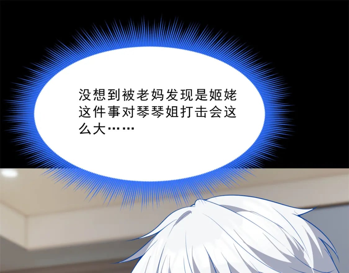 108 琴琴姐颓废了92