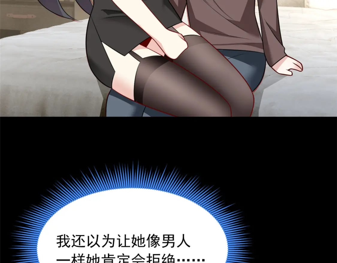 99 是女人就坚持三分钟79