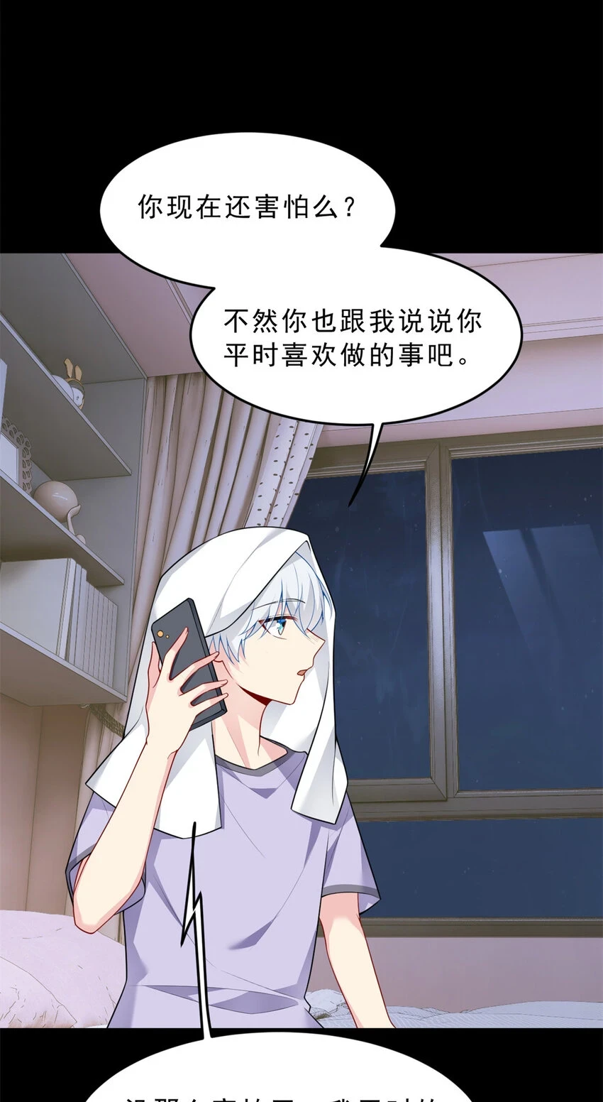 54 姐姐喂你？31