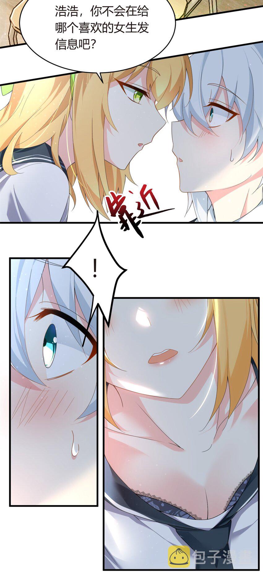 04 男神体验12