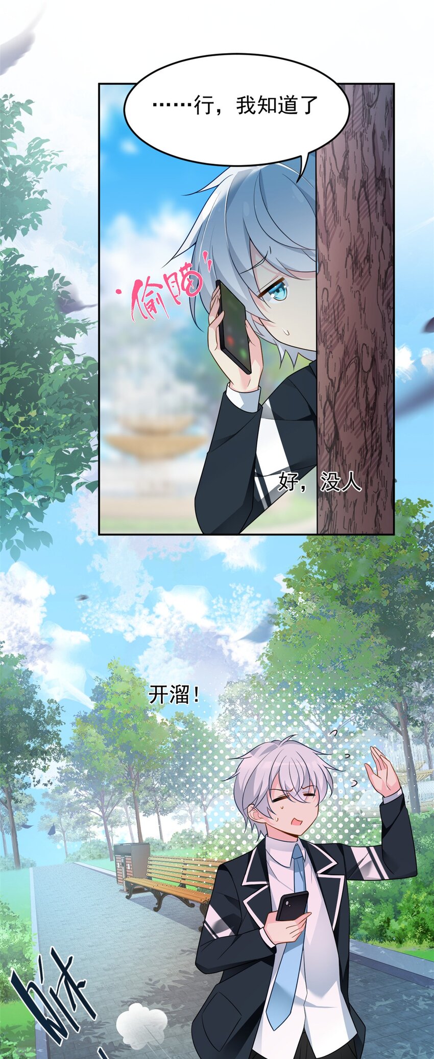 17 有种solo！11
