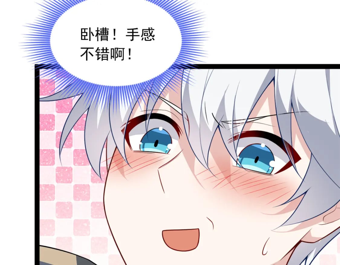 122 放过我吧 魏总59