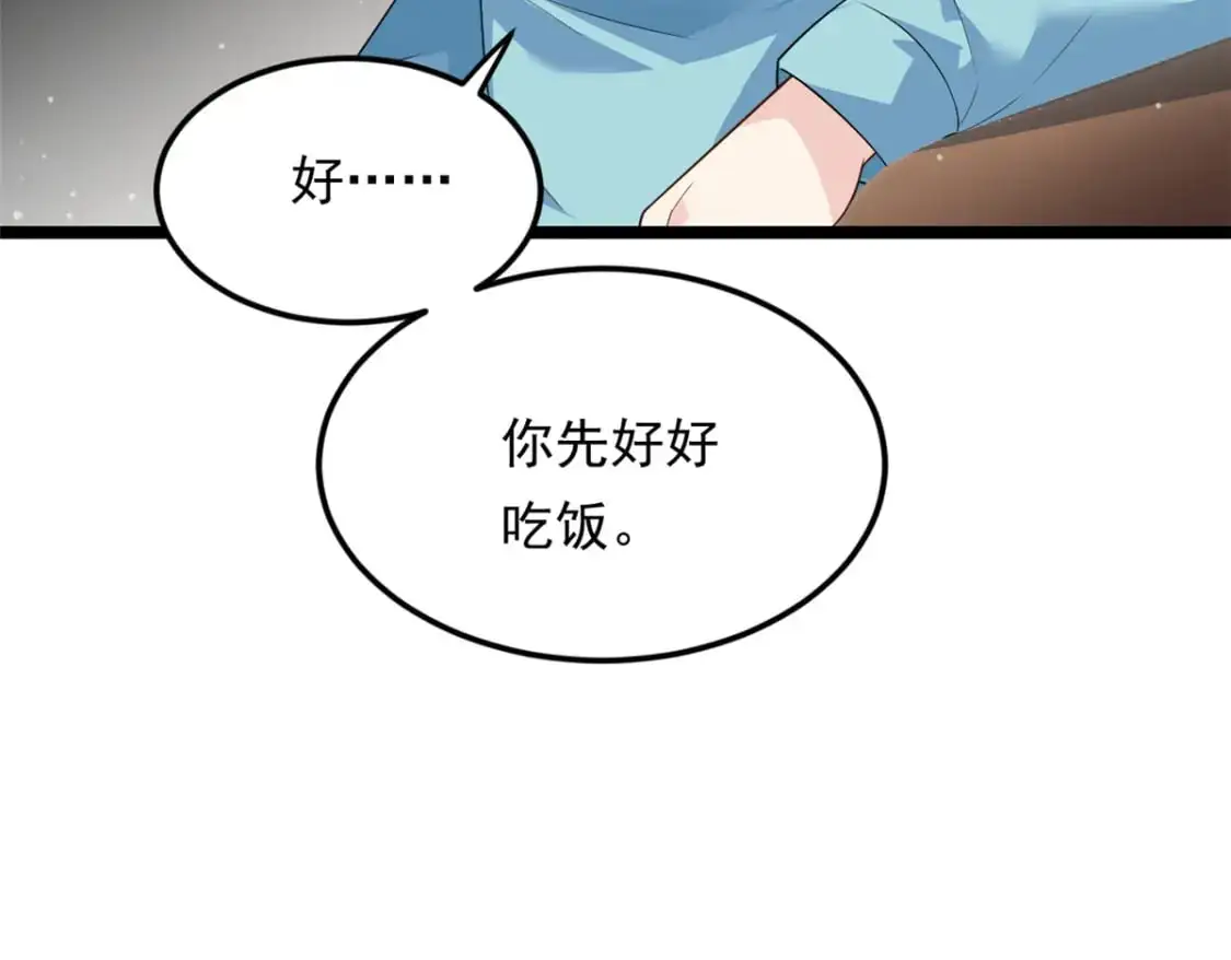 139 越界的后果81