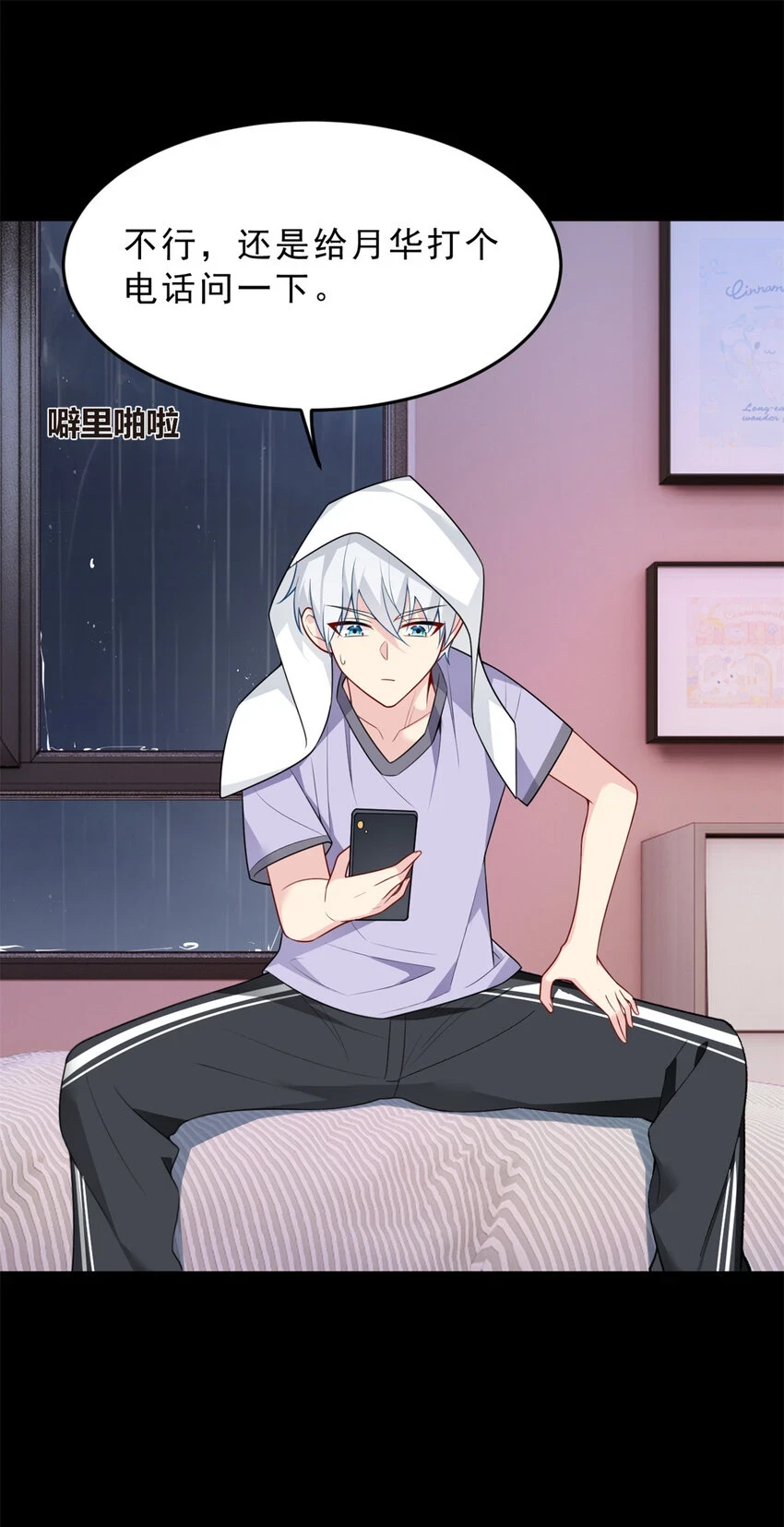 54 姐姐喂你？5