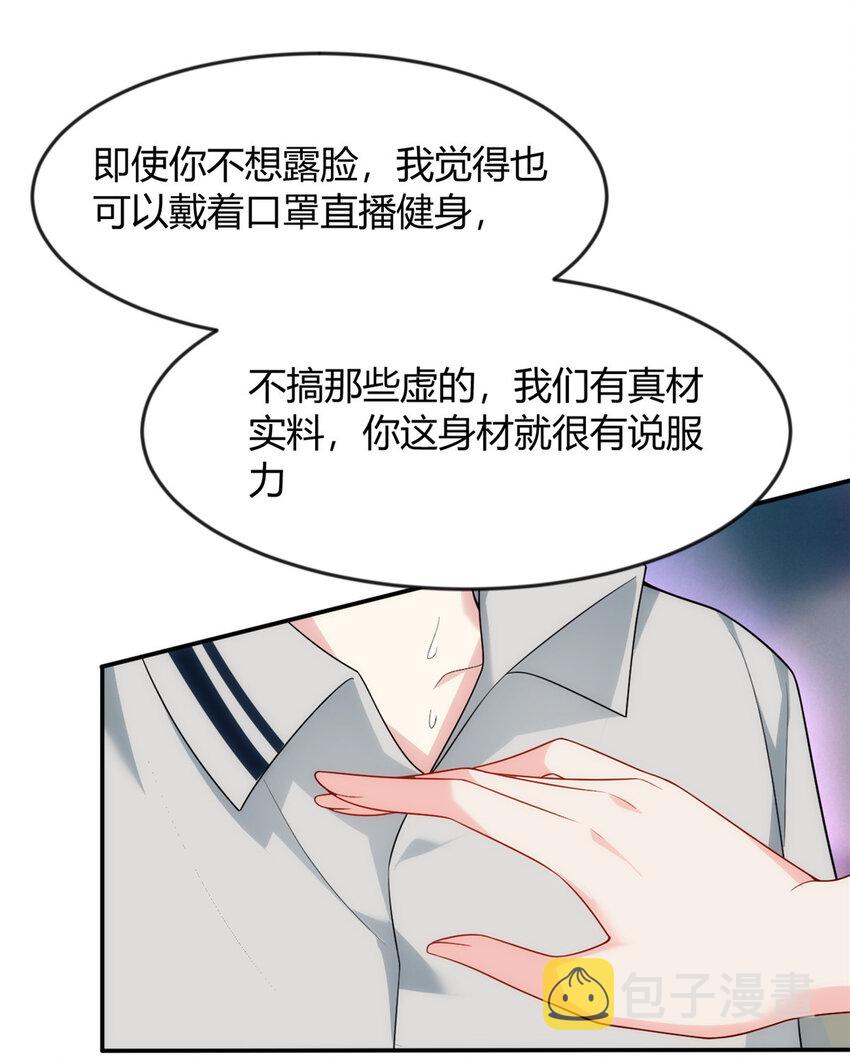 30 直播瓶颈43
