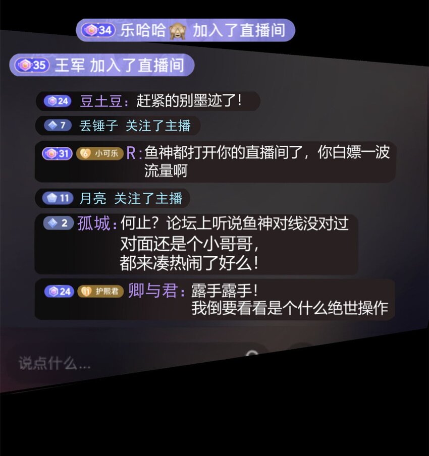 18 直播爆火15