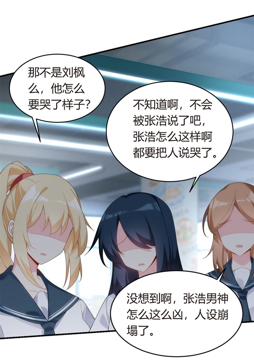 05 绿茶男？！34