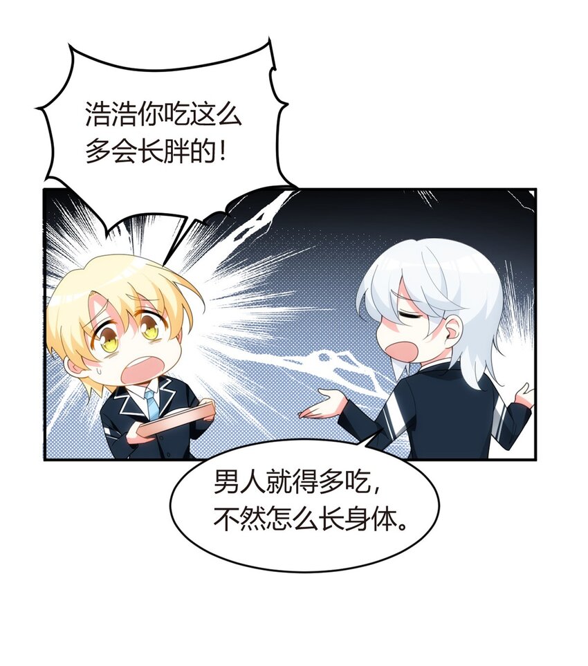 05 绿茶男？！24