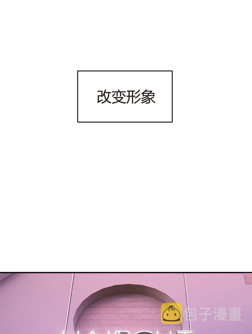 07 改变形象！从头做起！26