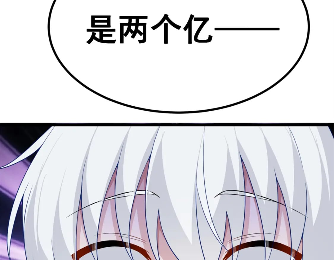 89 价值两亿103
