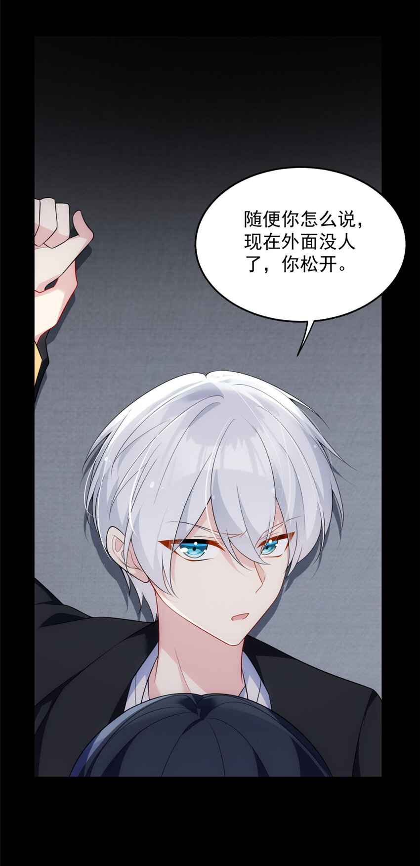 38 我们迟早在一起16