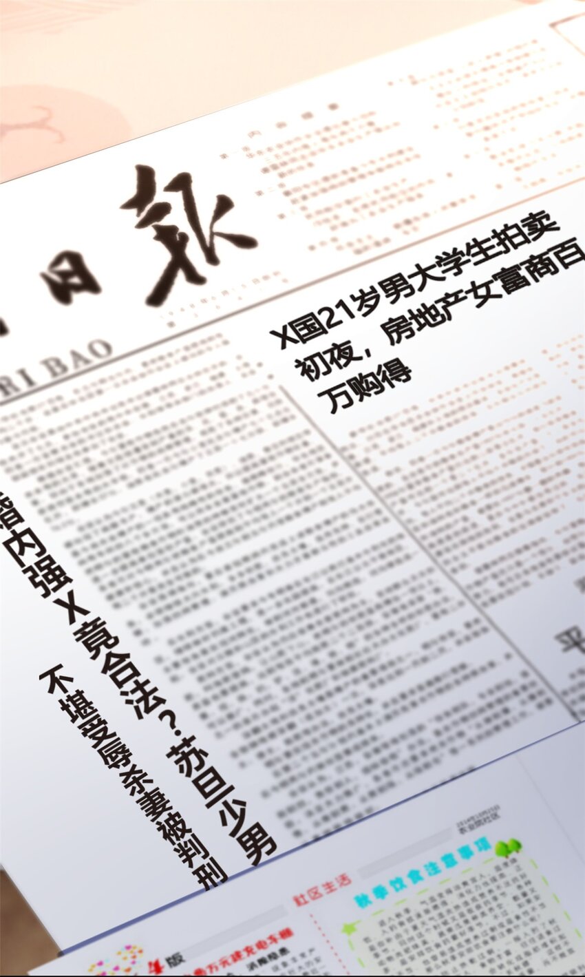 02 血月的任务36