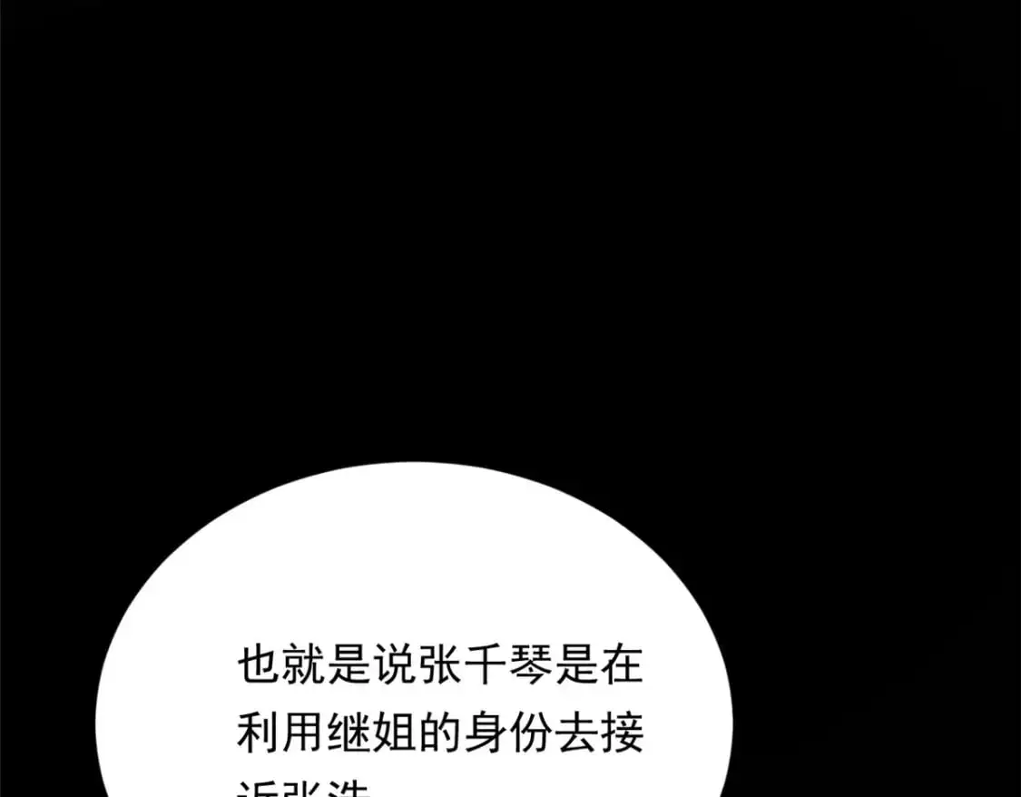 139 越界的后果96