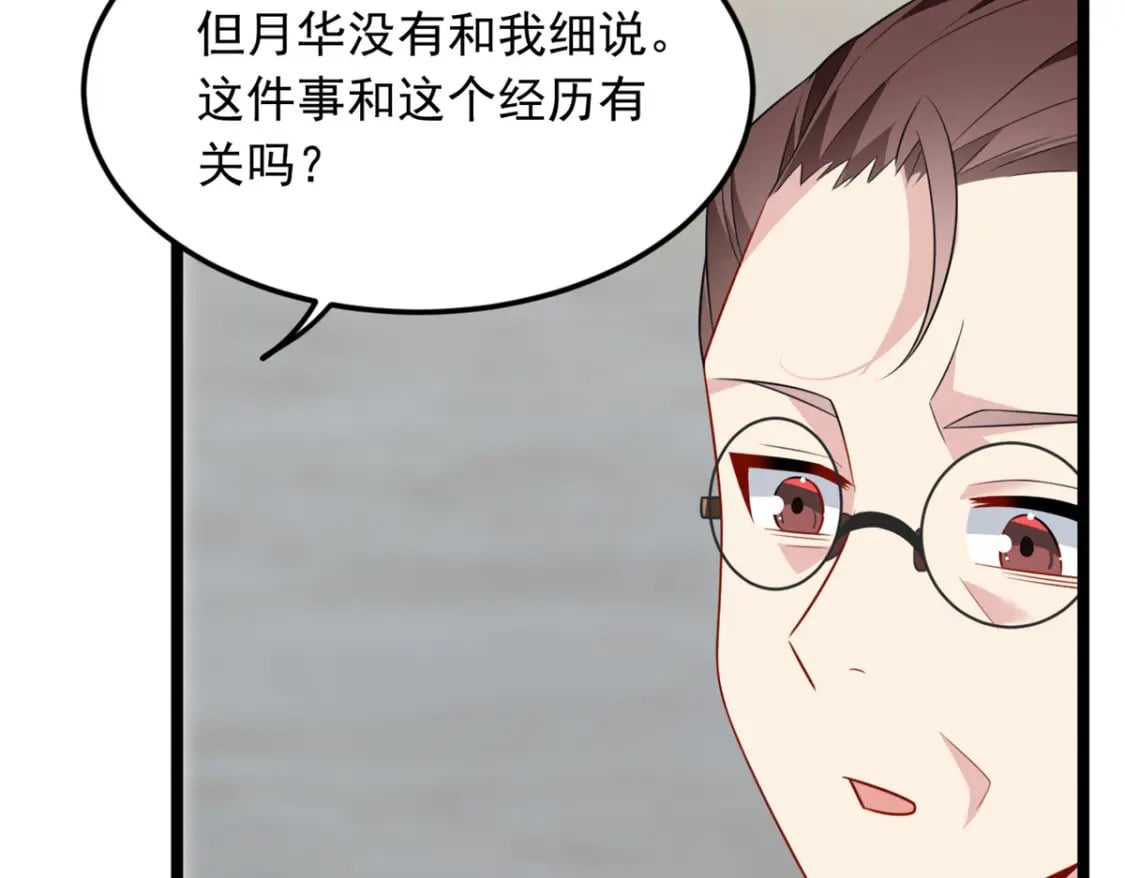 85 被孤立的月华42