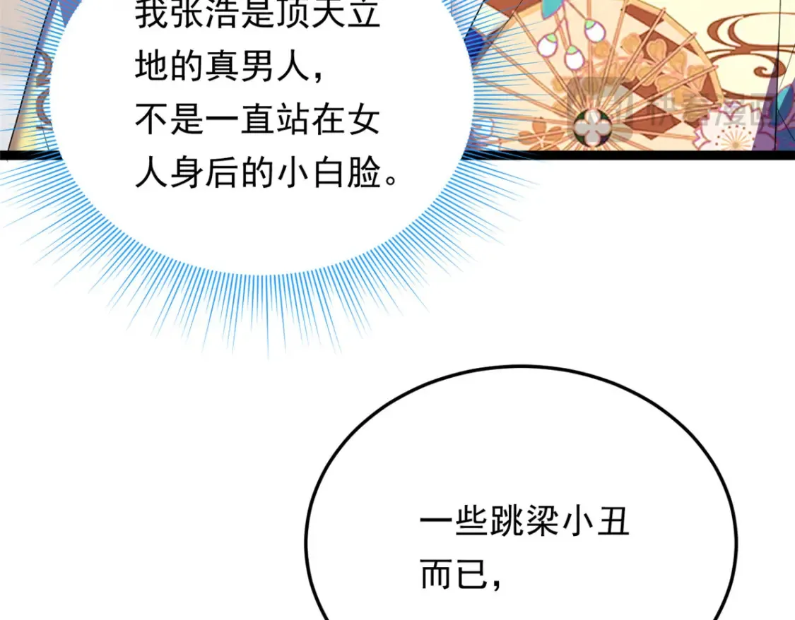 157 真诚就是必杀技79