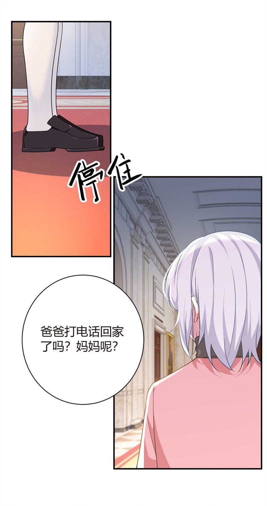 14 月华的过去8