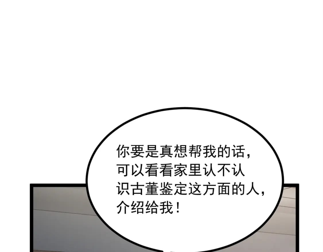 94 古董鉴定39