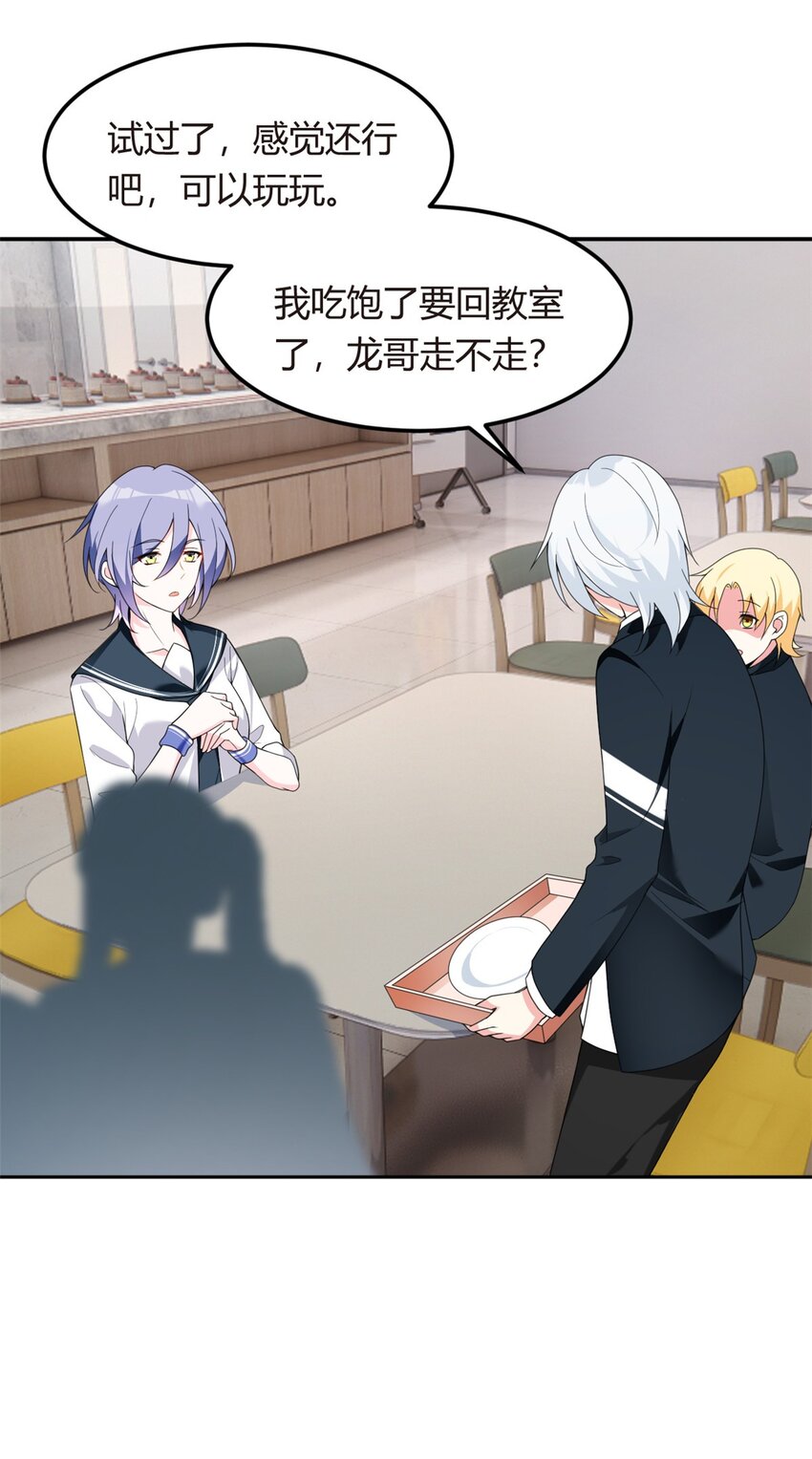 06 转学生15