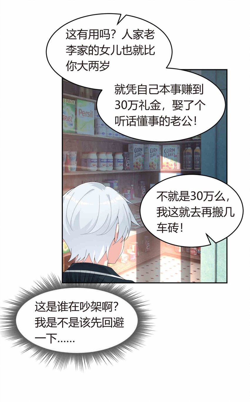 09 嗯？初恋的感觉26
