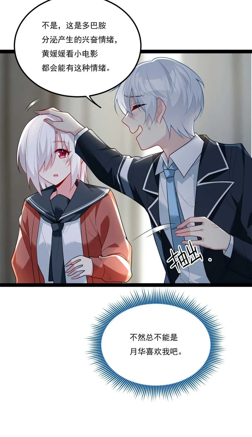 62 连麦洗澡？！14