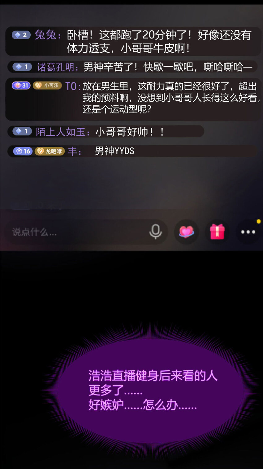 31 如果我们没有分开24