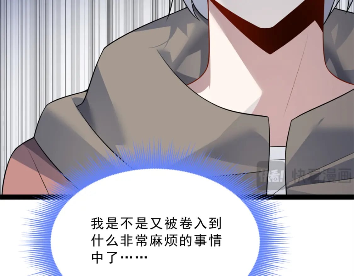 114 更大的麻烦94