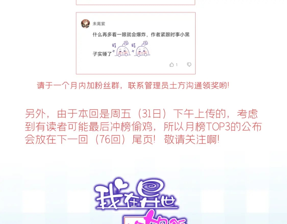 75 我想让你开心111