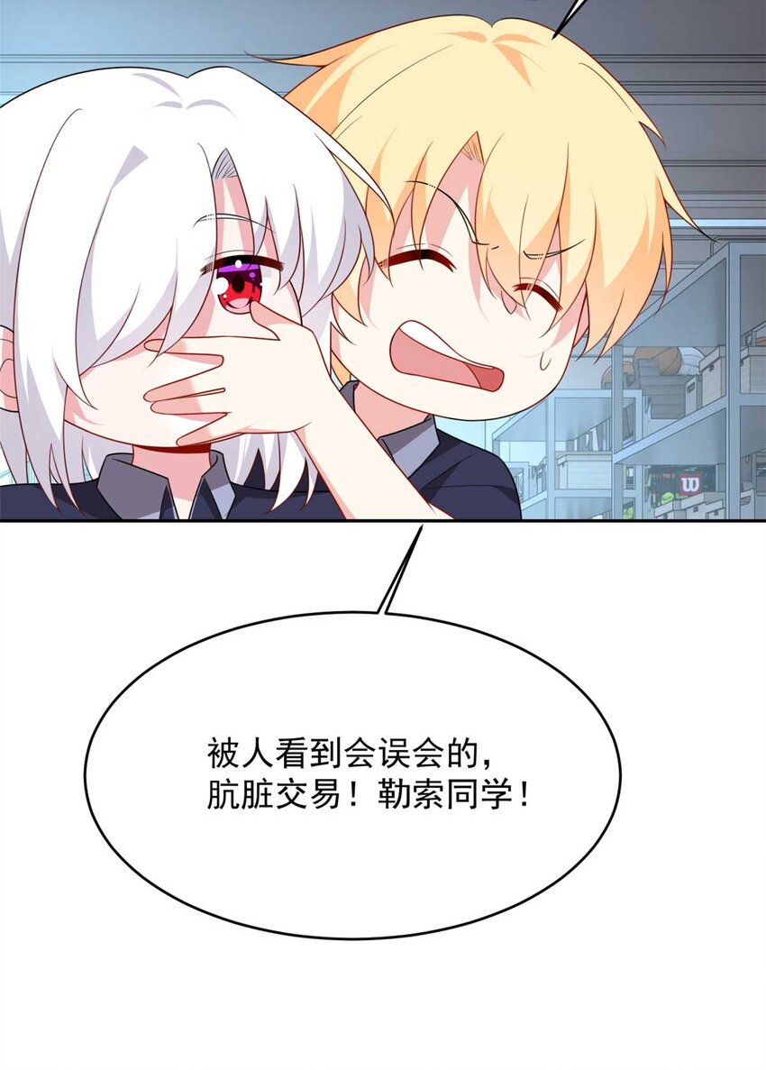 41 我被绑架了？！21