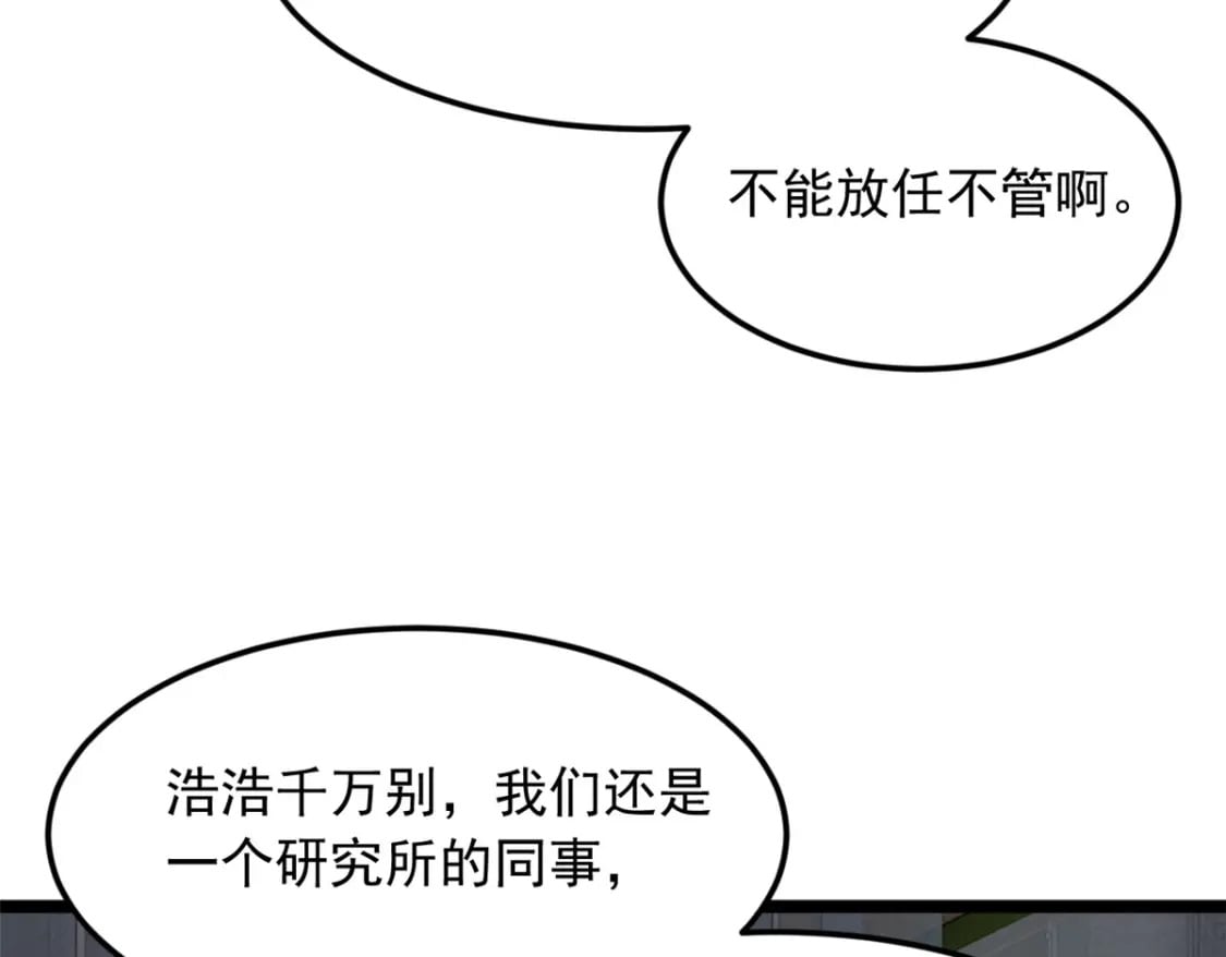 77 假装情侣？101