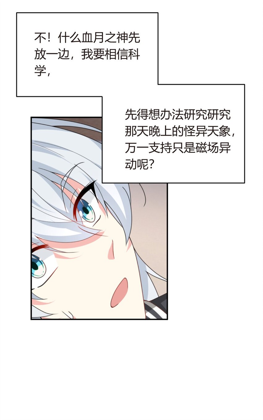 02 血月的任务42