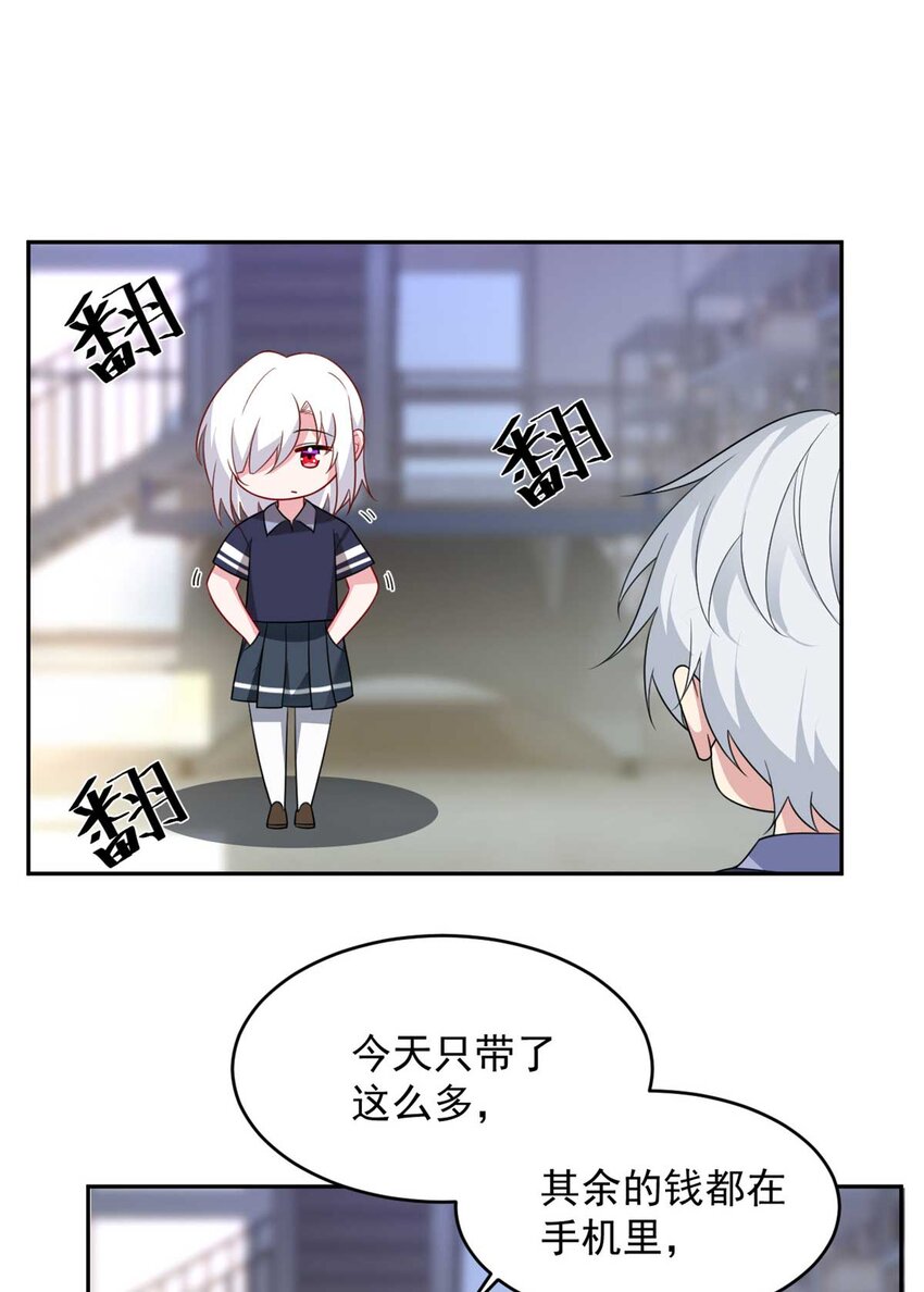 41 我被绑架了？！19